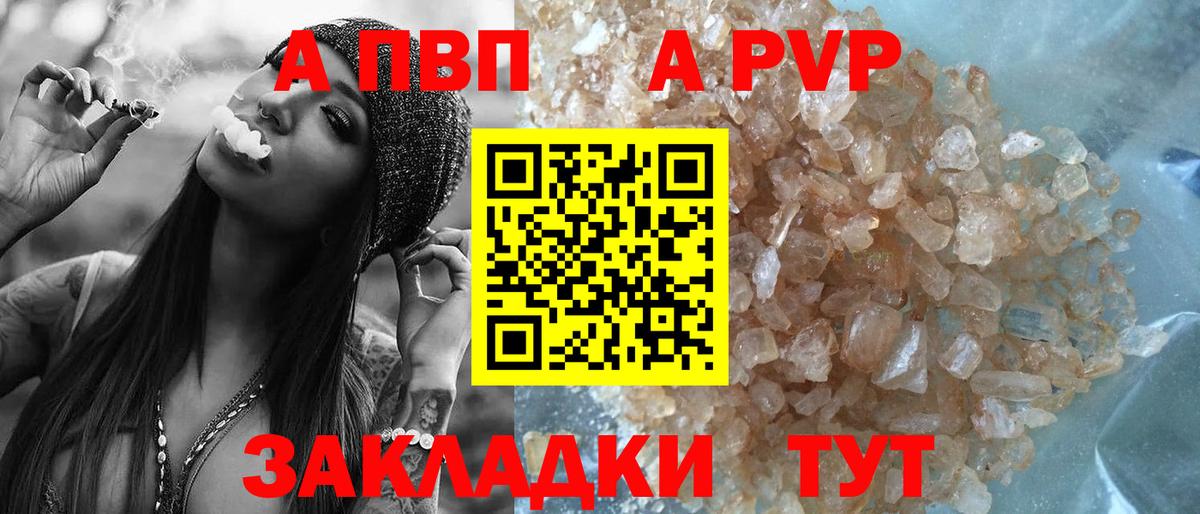 Alpha-PVP VHQ  A PVP  Воронеж  Alfa_PVP СК КРИС  Вход с VPN 