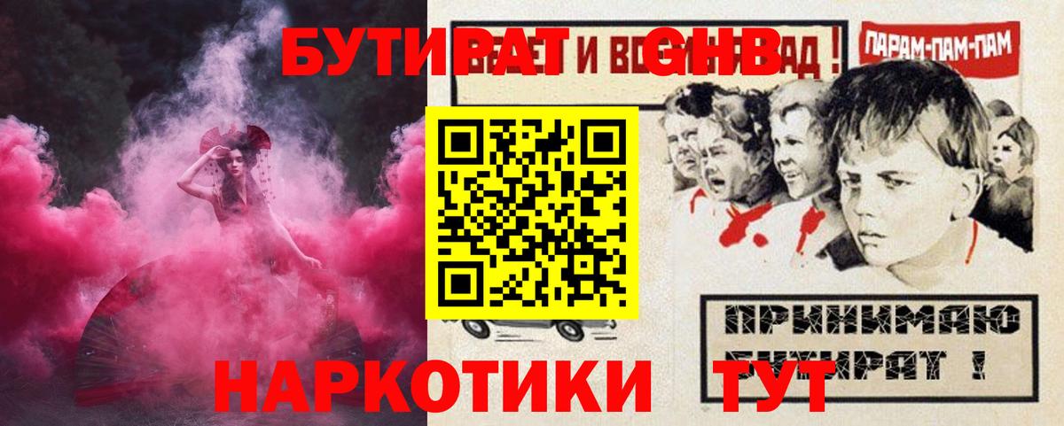 Воронеж  Бутират  Вход с VPN  Бутират BDO 33% 