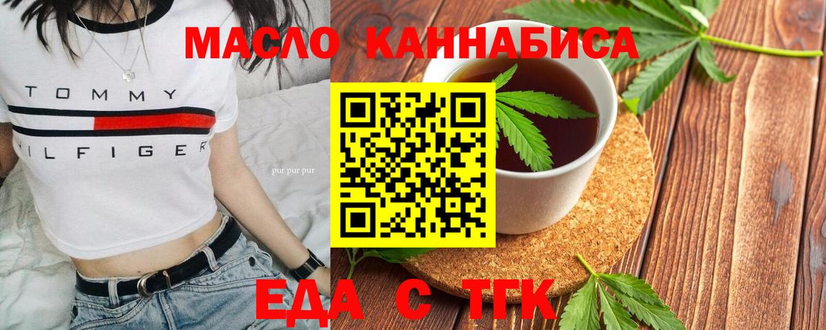 Воронеж  Cannafood конопля  Вход с VPN 