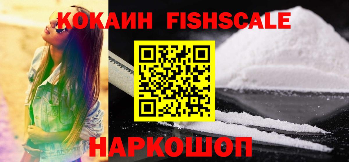Cocaine Перу Воронеж
