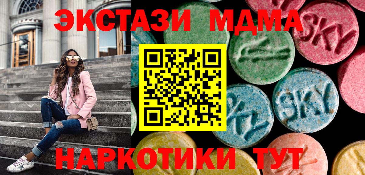 Воронеж  наркошоп  Вход с VPN  Экстази  ЭКСТАЗИ Дубай  Экстази круглые 