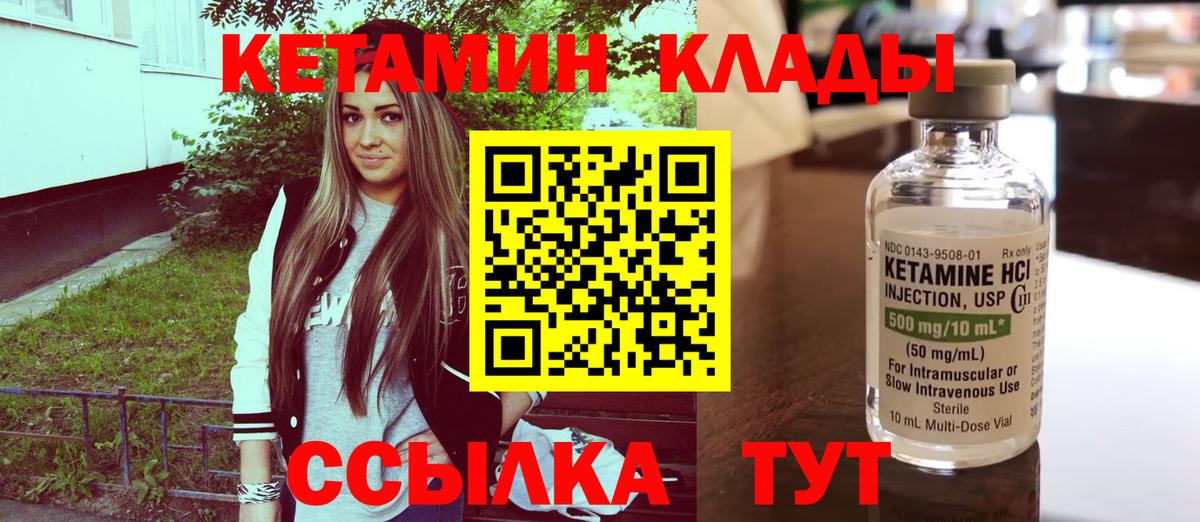 Воронеж  КЕТАМИН ketamine  Вход с VPN 
