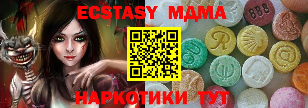 МДМА VHQ Воронеж