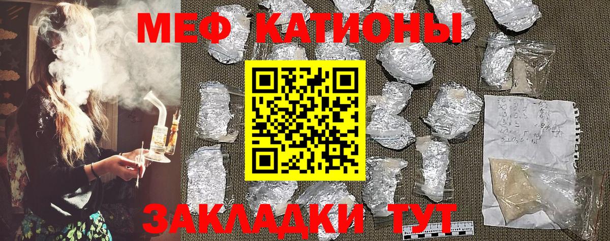 Меф мука Воронеж