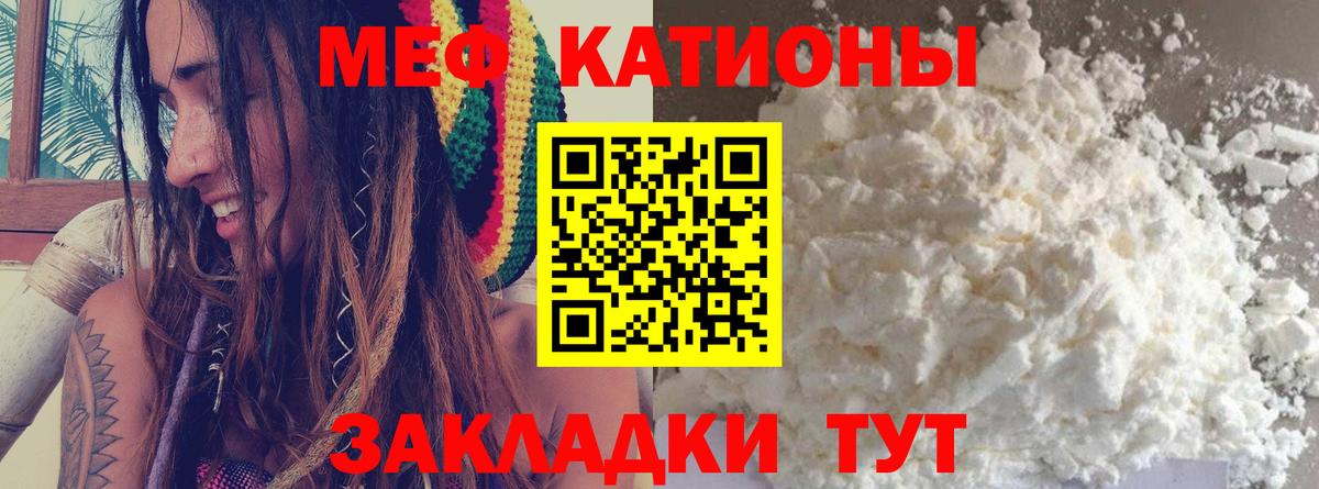 Воронеж  МЕФ кристаллы  Мефедрон  МЯУ-МЯУ VHQ  МЯУ-МЯУ  Вход с VPN 