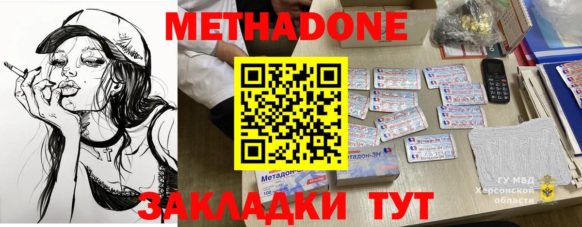 Метадон кристалл  Вход с VPN  дарк нет формула  Воронеж  ОМГ ОМГ онион 