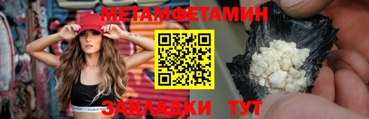 Воронеж  Первитин винт  Вход с VPN  Первитин винт 