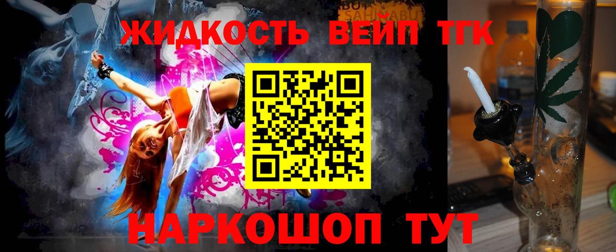 Воронеж  Дистиллят ТГК вейп  ТГК Wax  где найти   Вход с VPN 
